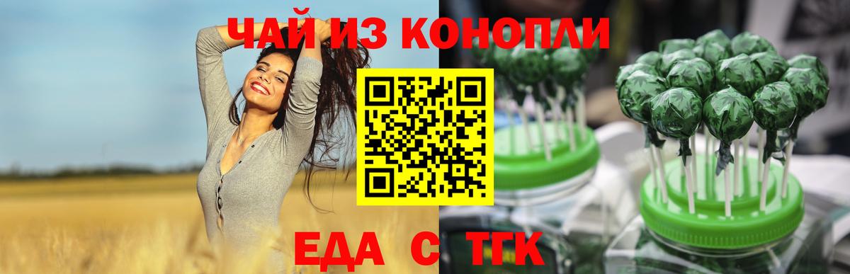 Печенье с ТГК марихуана Ульяновск