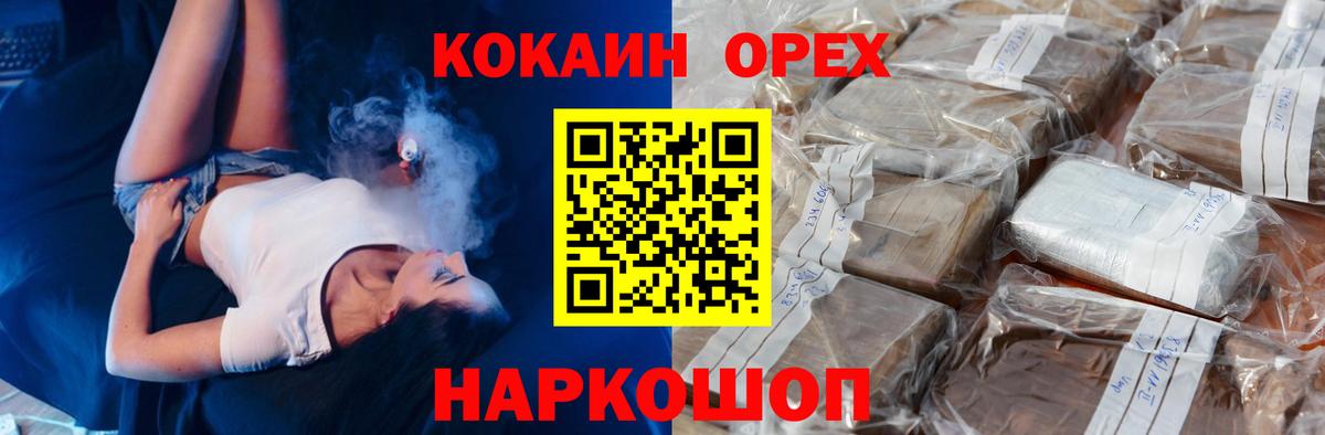 Кокаин 98% Ульяновск