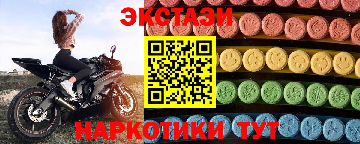 Экстази  Вход с VPN  Ульяновск  Ecstasy Cube  Ecstasy TESLA 