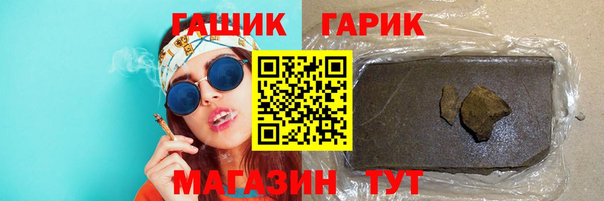 ГАШИШ гашик  Вход с VPN  Гашиш hashish  Ульяновск 