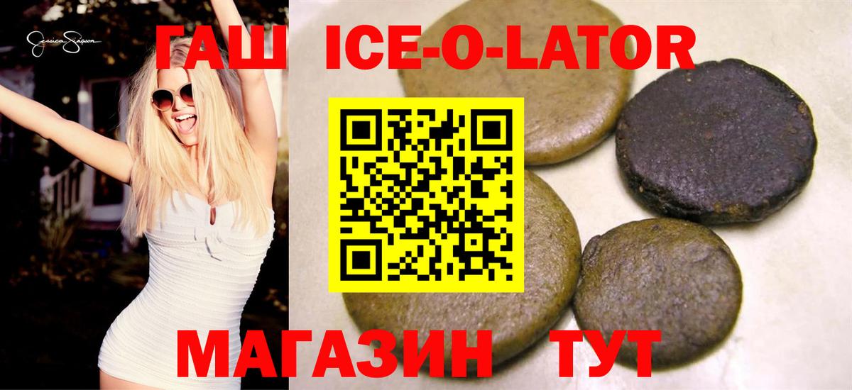 ГАШИШ Premium Ульяновск