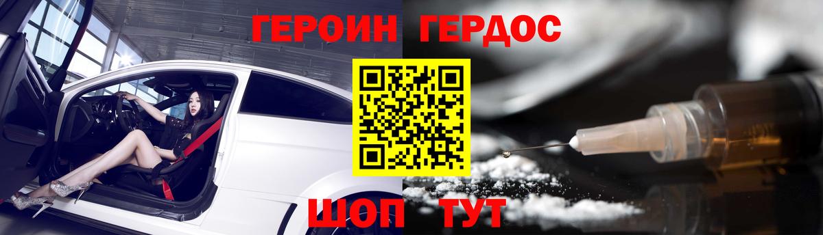 Героин афганец Ульяновск