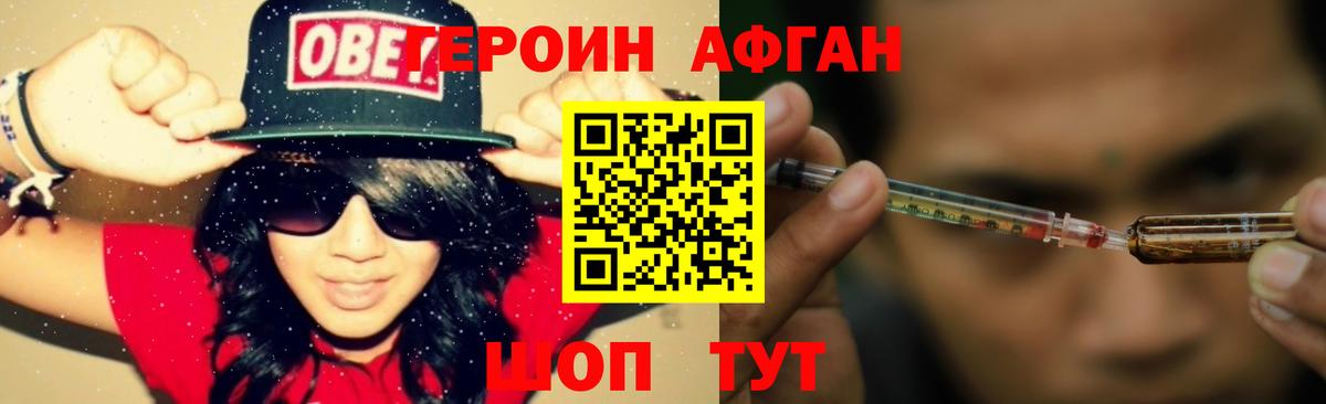 ГЕРОИН белый  Вход с VPN  Ульяновск 