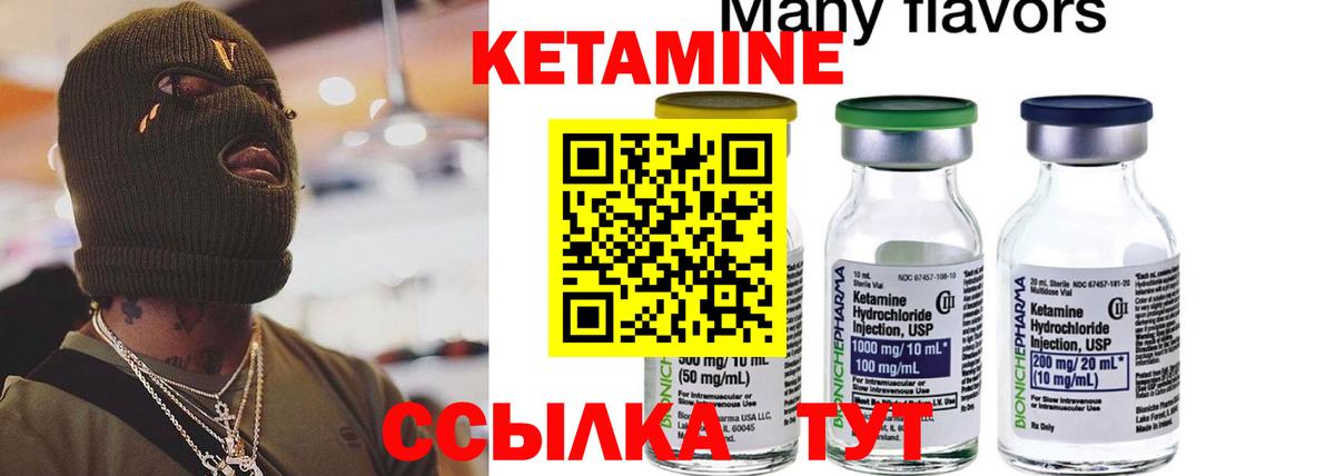 Кетамин VHQ Ульяновск