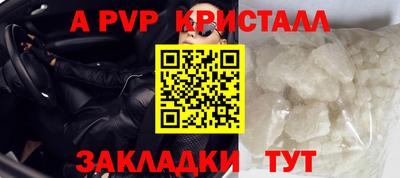 ALPHA-PVP Новозыбков