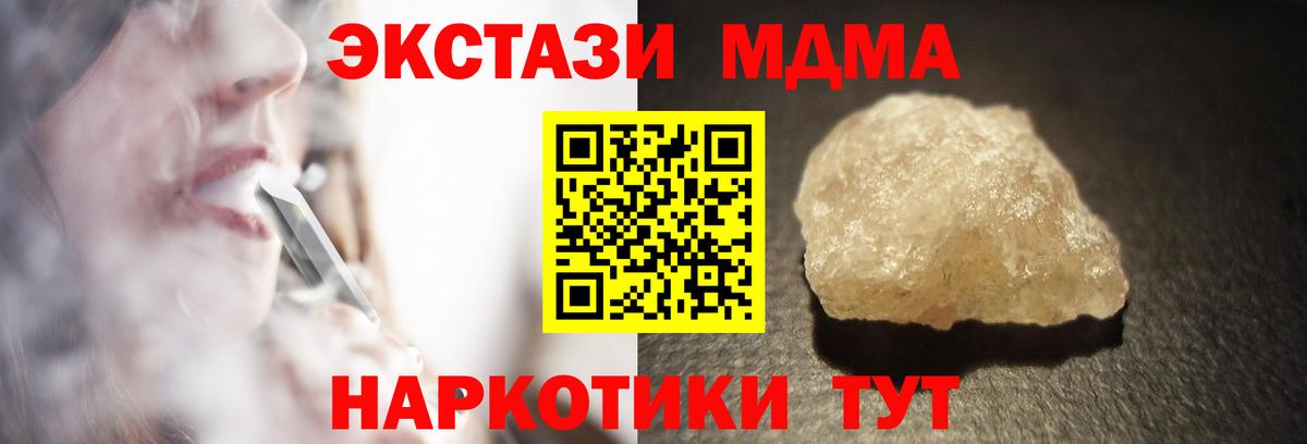 МДМА молли  Вход с VPN  МДМА crystal  Ульяновск 