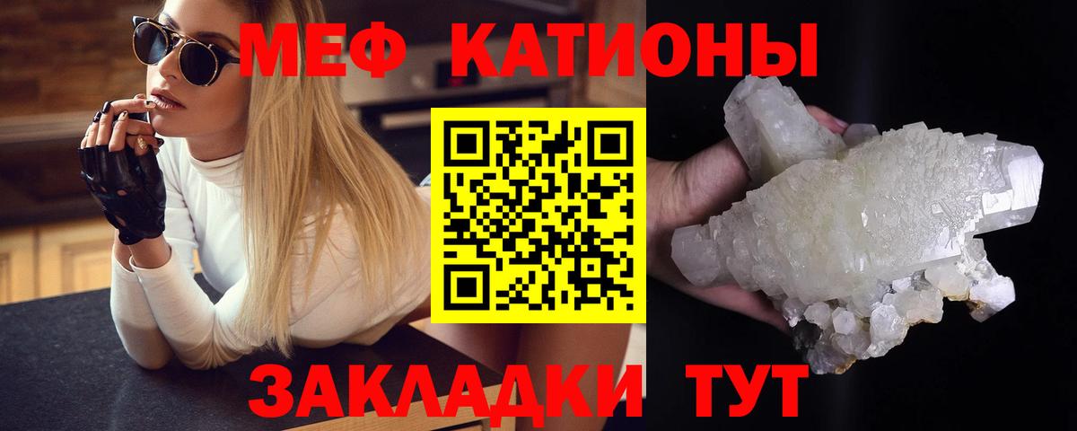 МЕФ мяу мяу  Вход с VPN  Ульяновск  наркошоп  Мефедрон мяу мяу 