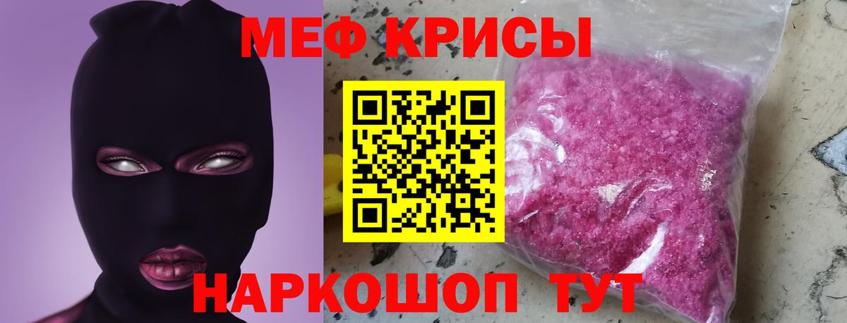 Мефедрон мука Ульяновск