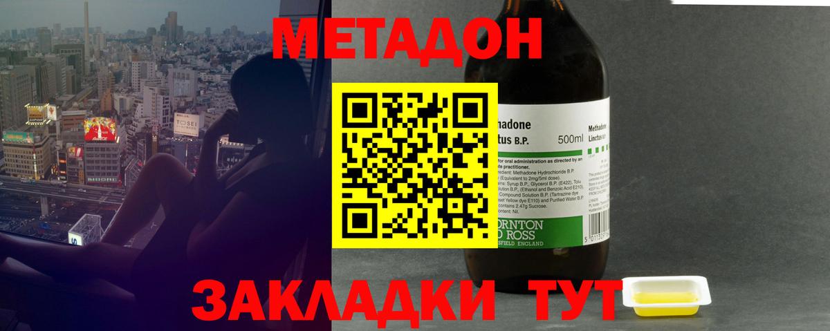 МЕТАДОН белоснежный  MEGA вход  Ульяновск  Вход с VPN 