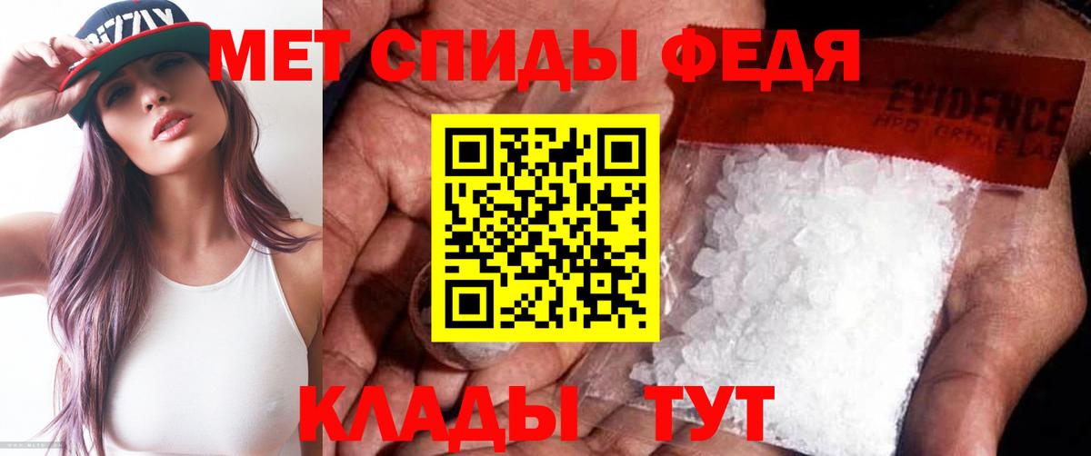 Ульяновск  Первитин кристалл  Вход с VPN 