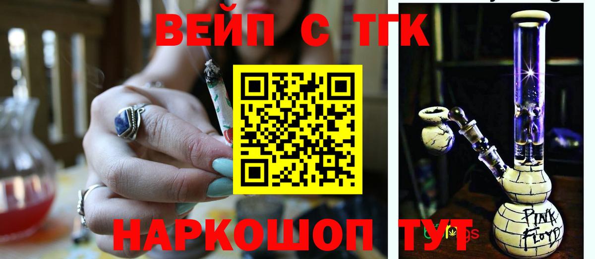 ТГК Wax  Дистиллят ТГК THC oil  Ульяновск  цена наркотик  Вход с VPN 