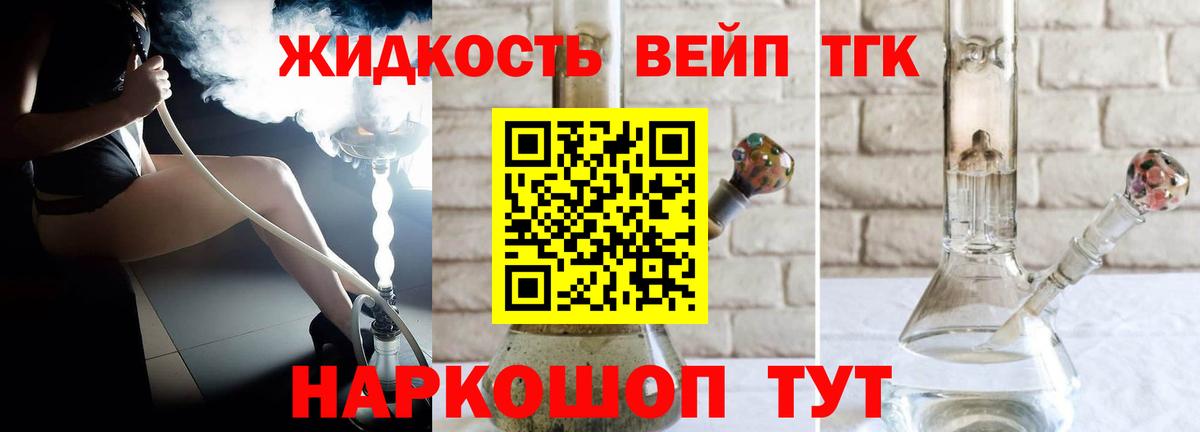 ТГК вейп Ульяновск