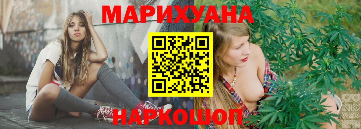 Бошки марихуана THC 21% Ульяновск